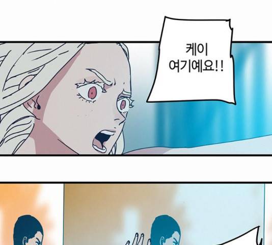 버그 시즌 2 62화 17