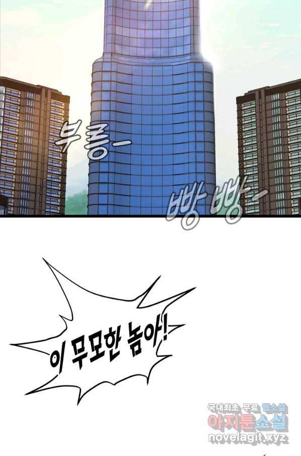 엄마는 내 성좌 5화 2