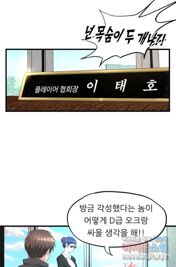 엄마는 내 성좌 5화 3