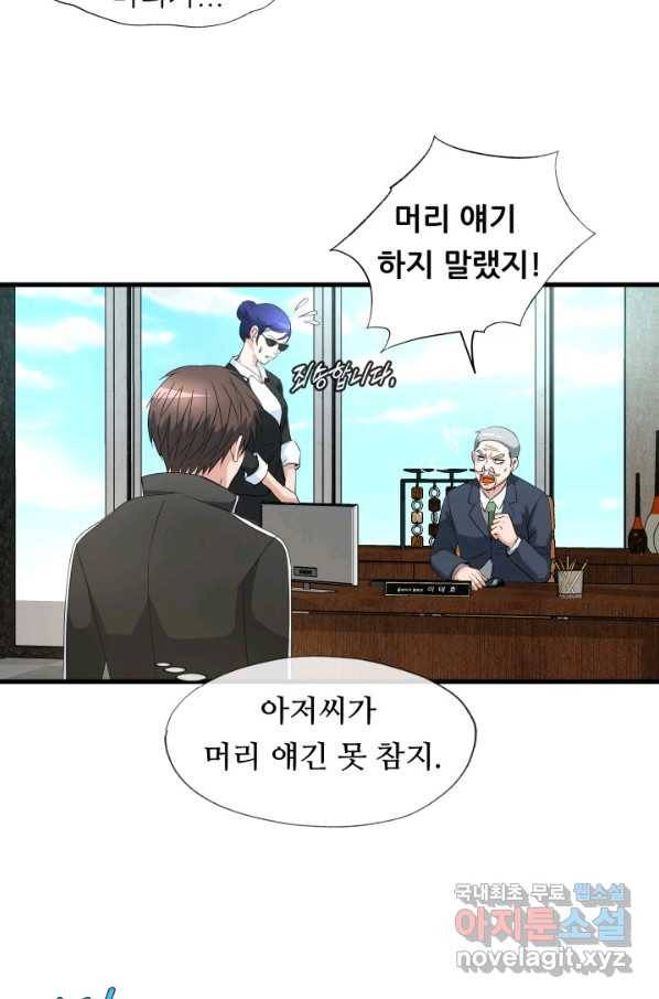 엄마는 내 성좌 5화 6
