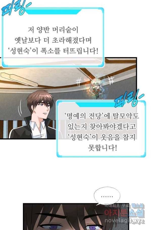 엄마는 내 성좌 5화 7