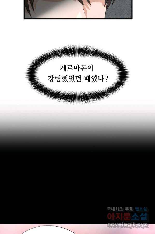 엄마는 내 성좌 5화 8
