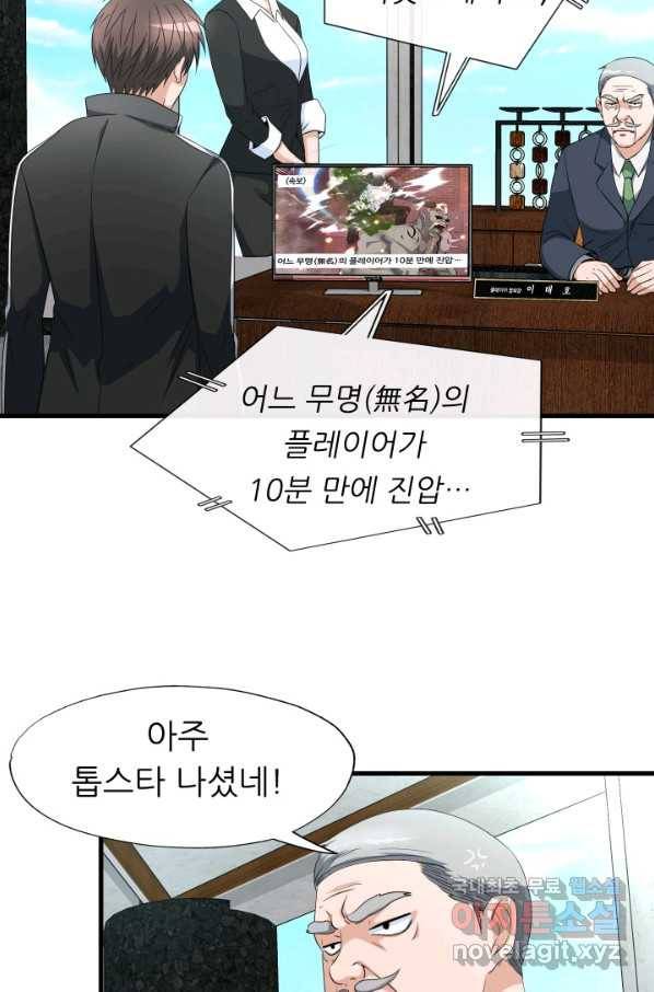 엄마는 내 성좌 5화 14