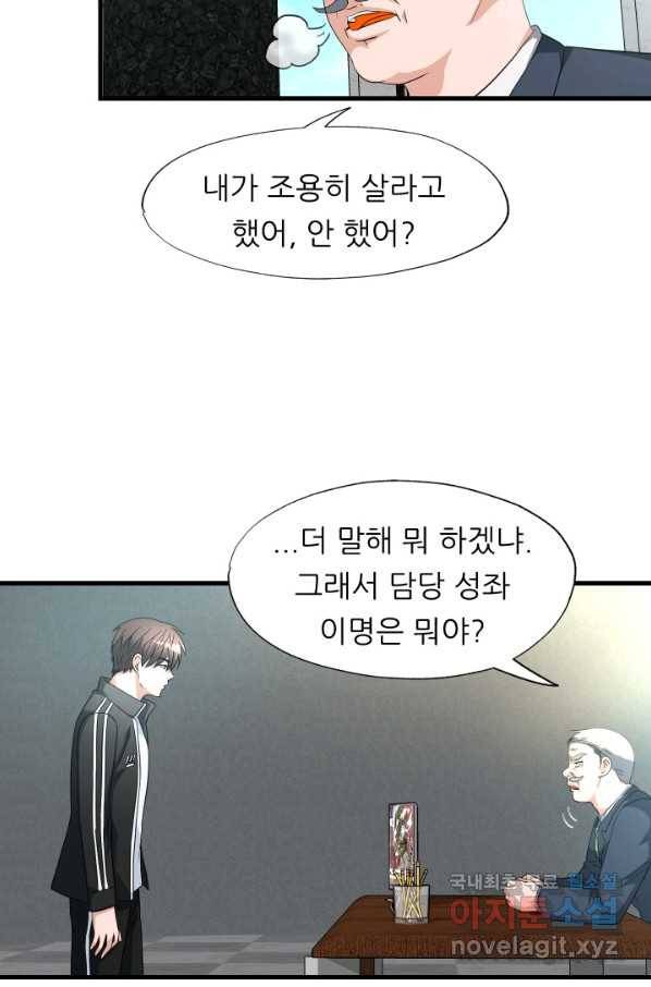 엄마는 내 성좌 5화 15