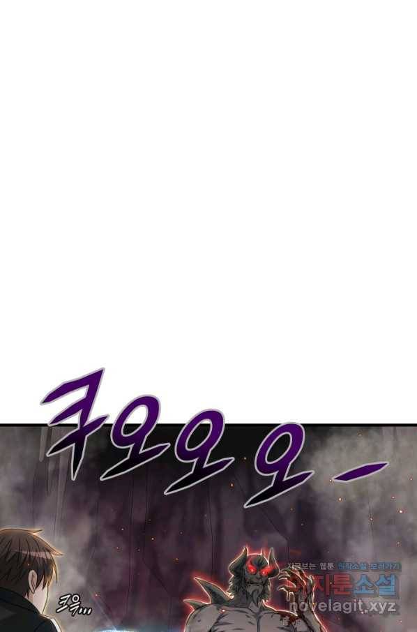 엄마는 내 성좌 10화 1