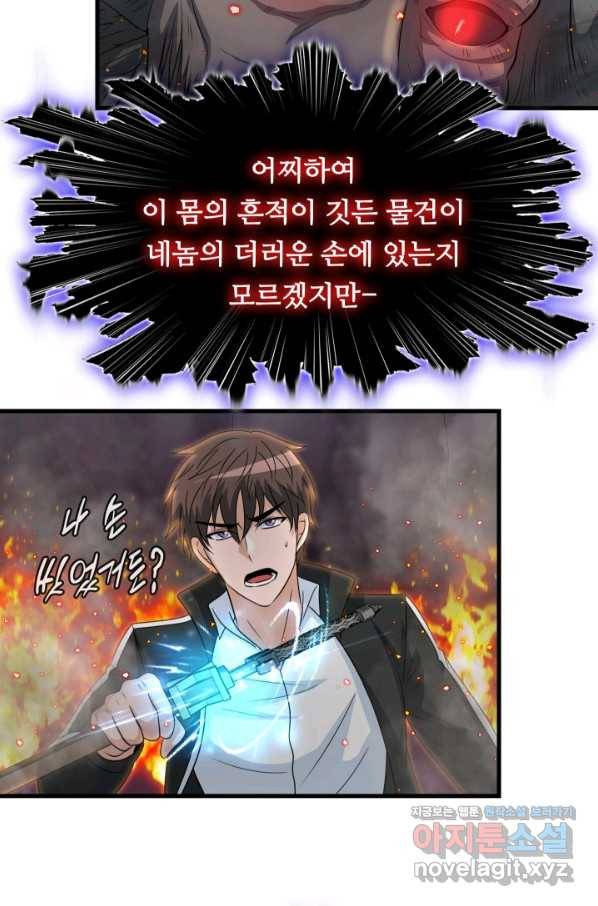 엄마는 내 성좌 10화 3