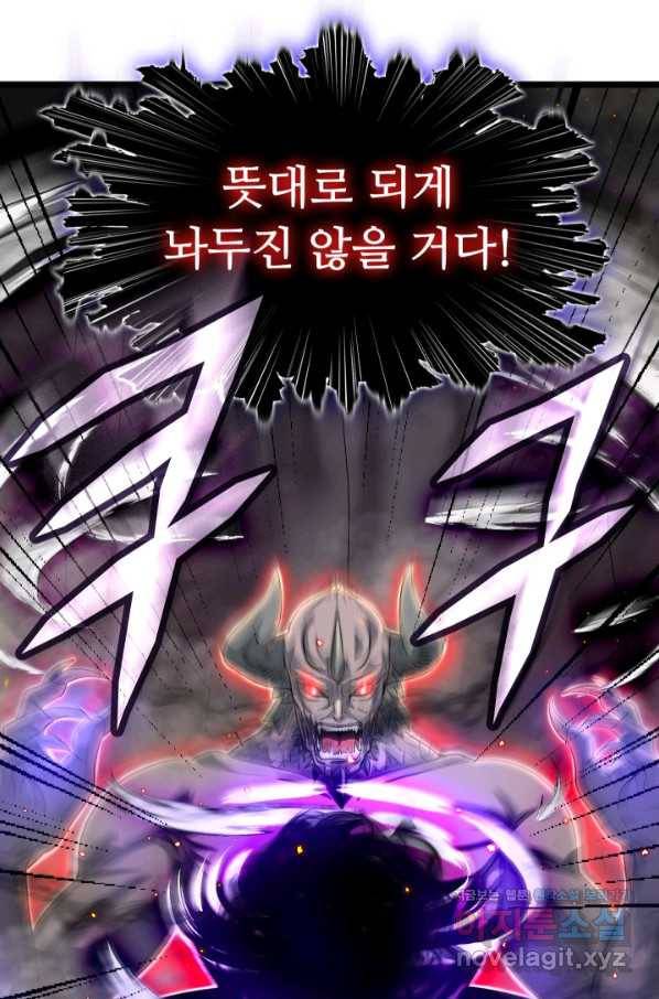 엄마는 내 성좌 10화 4