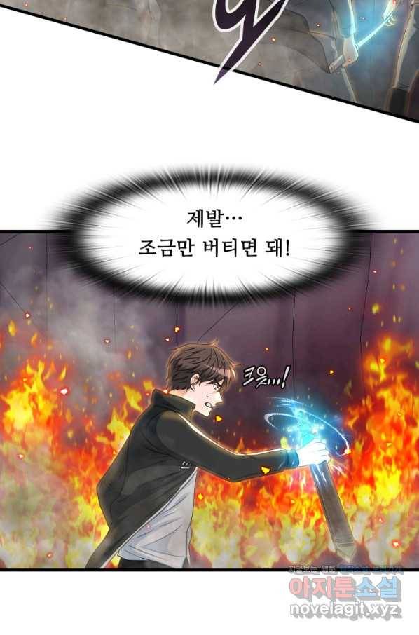 엄마는 내 성좌 10화 8