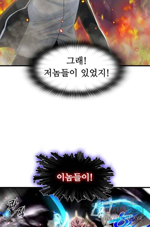 엄마는 내 성좌 10화 10