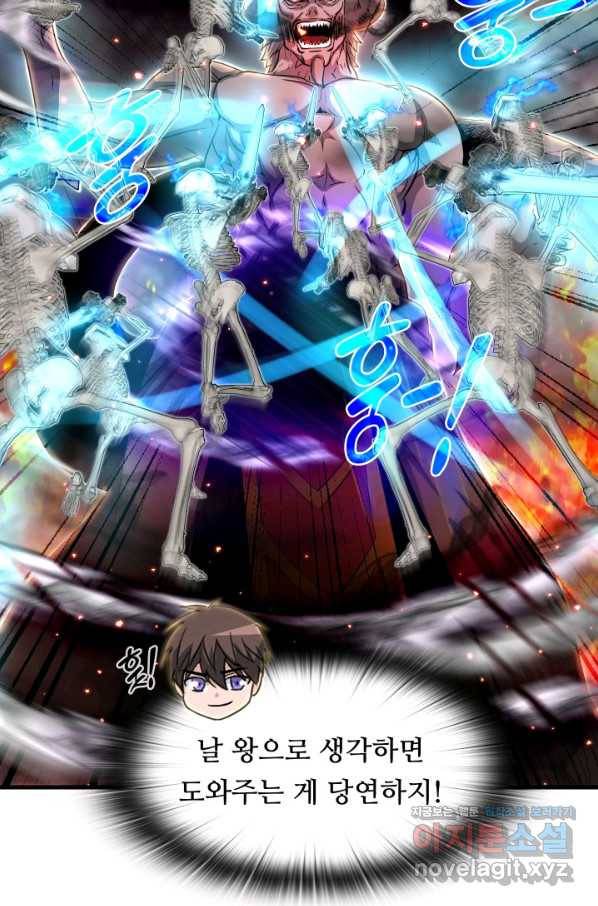 엄마는 내 성좌 10화 11