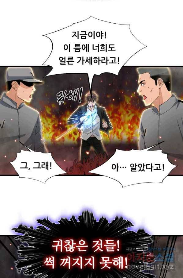 엄마는 내 성좌 10화 12