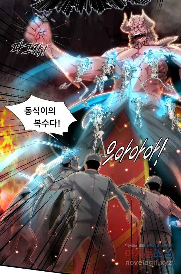 엄마는 내 성좌 10화 13