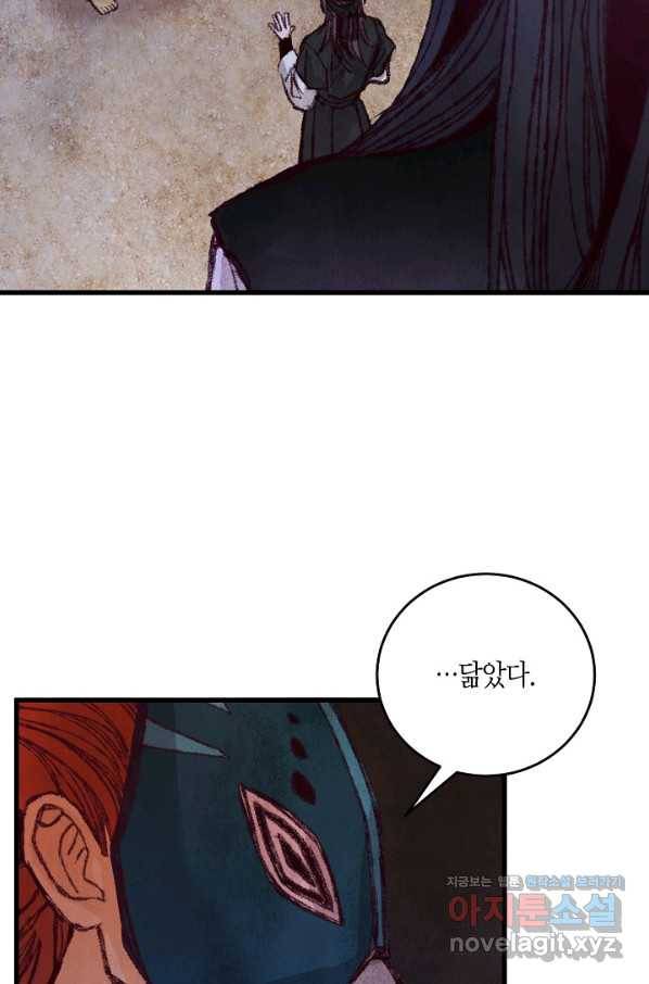 취접냉월 9화 2