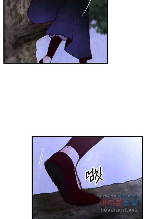 취접냉월 9화 10