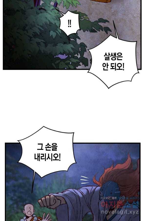 취접냉월 9화 15