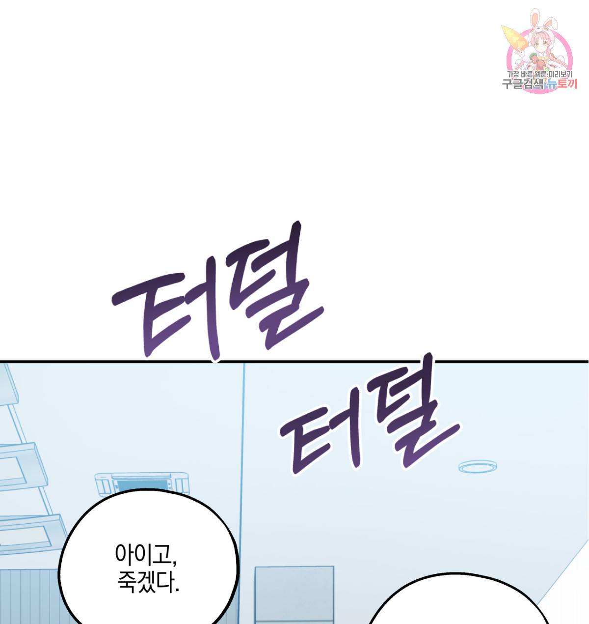 너랑 나는 이래서 안 돼 만우절 특별편 1