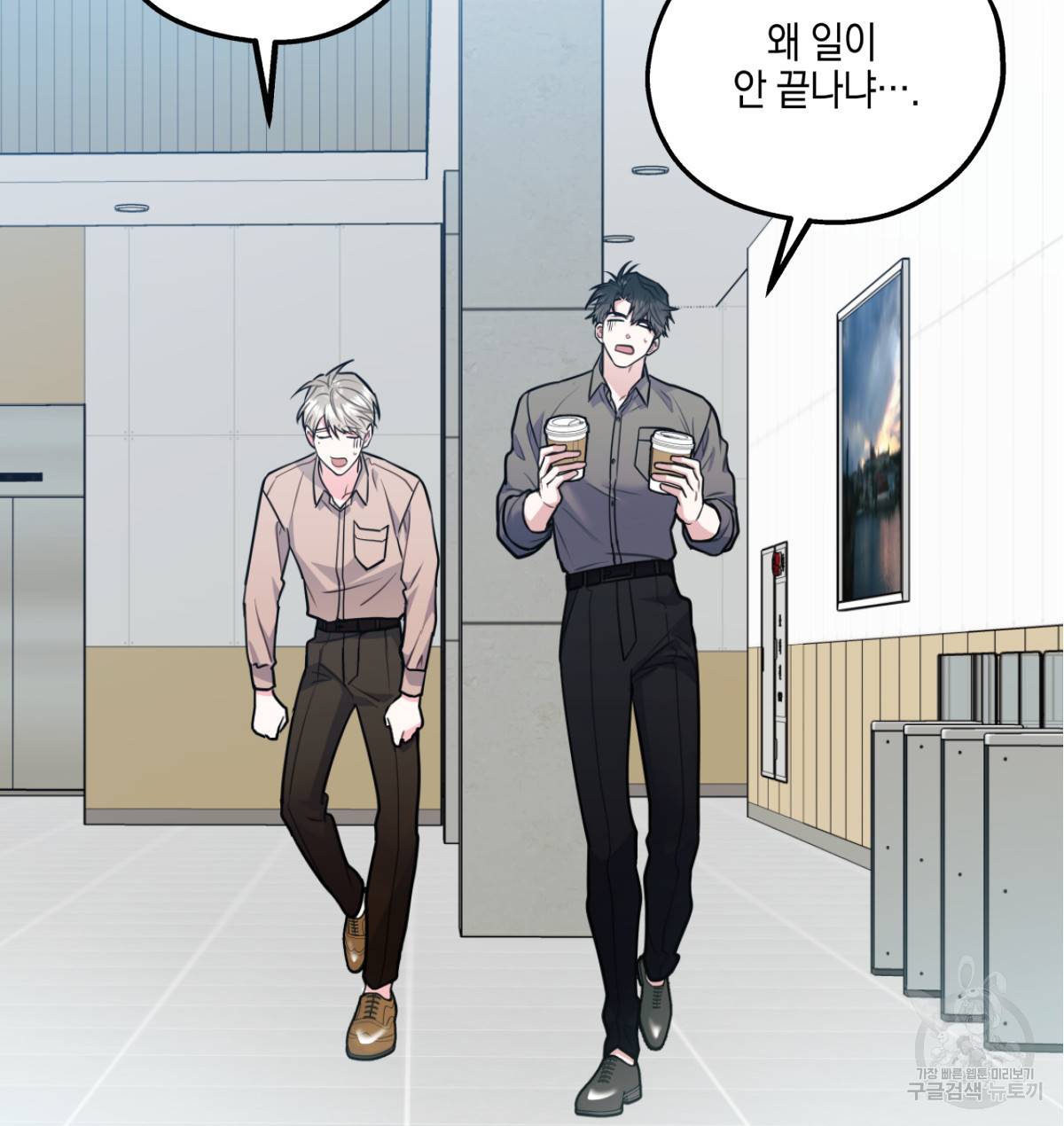 너랑 나는 이래서 안 돼 만우절 특별편 2