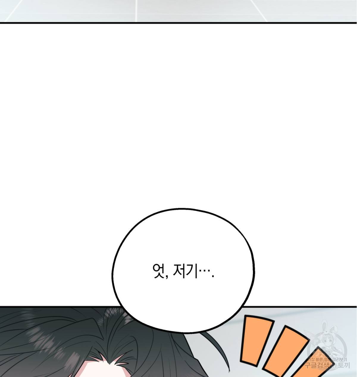 너랑 나는 이래서 안 돼 만우절 특별편 3