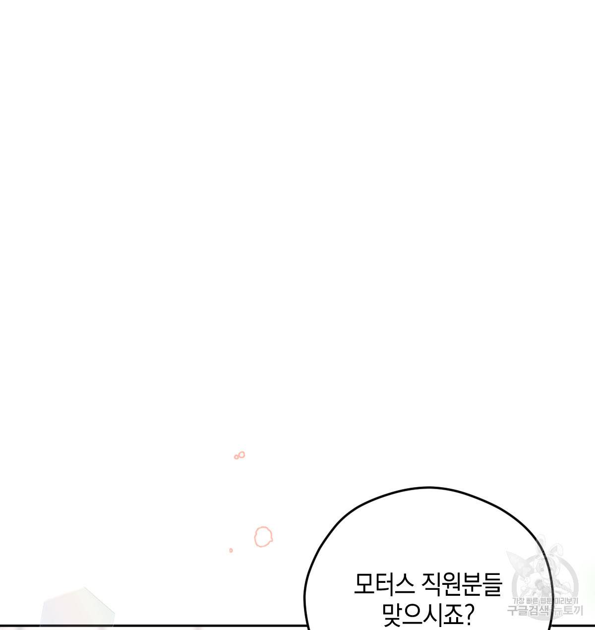 너랑 나는 이래서 안 돼 만우절 특별편 6