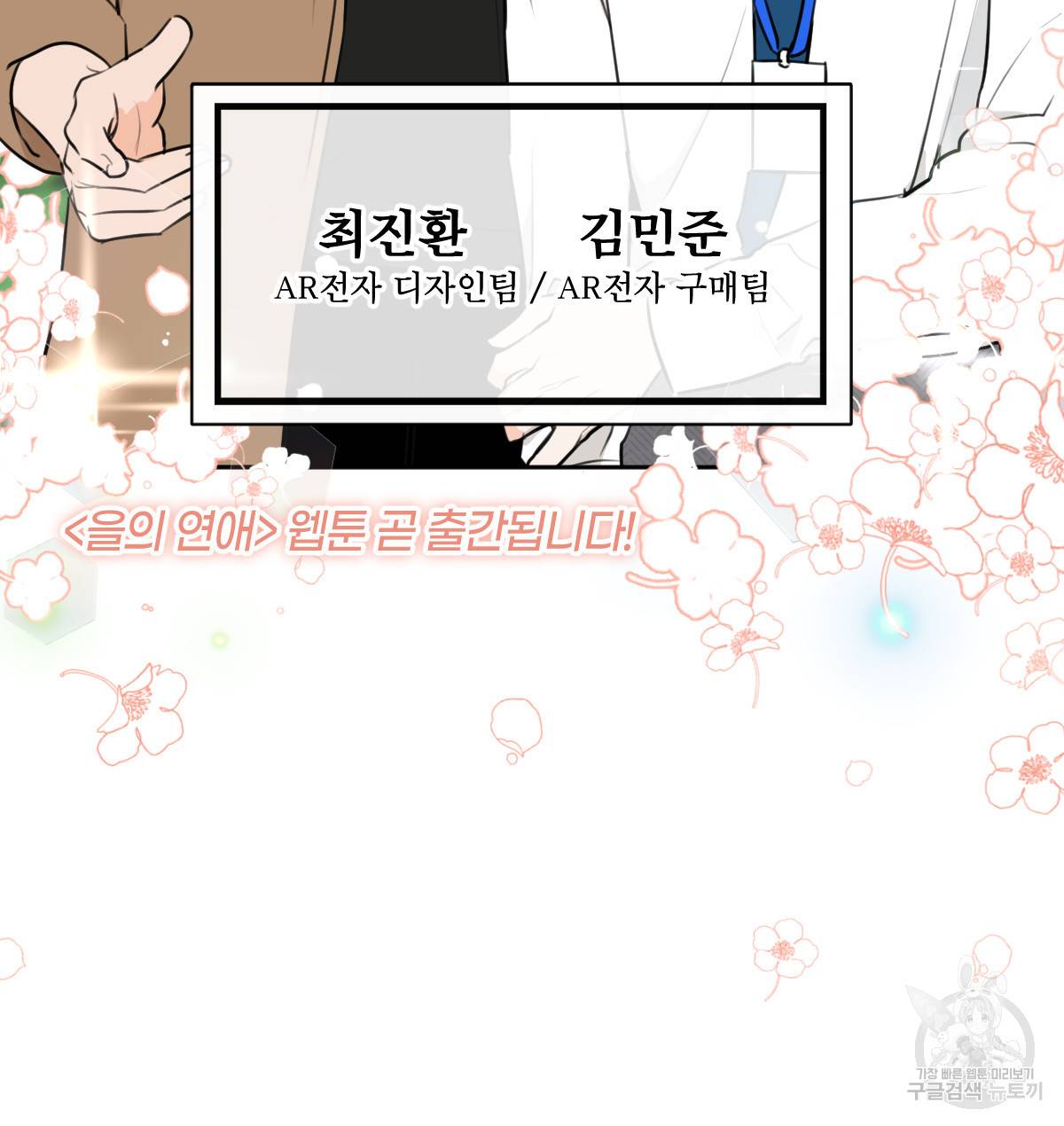 너랑 나는 이래서 안 돼 만우절 특별편 8