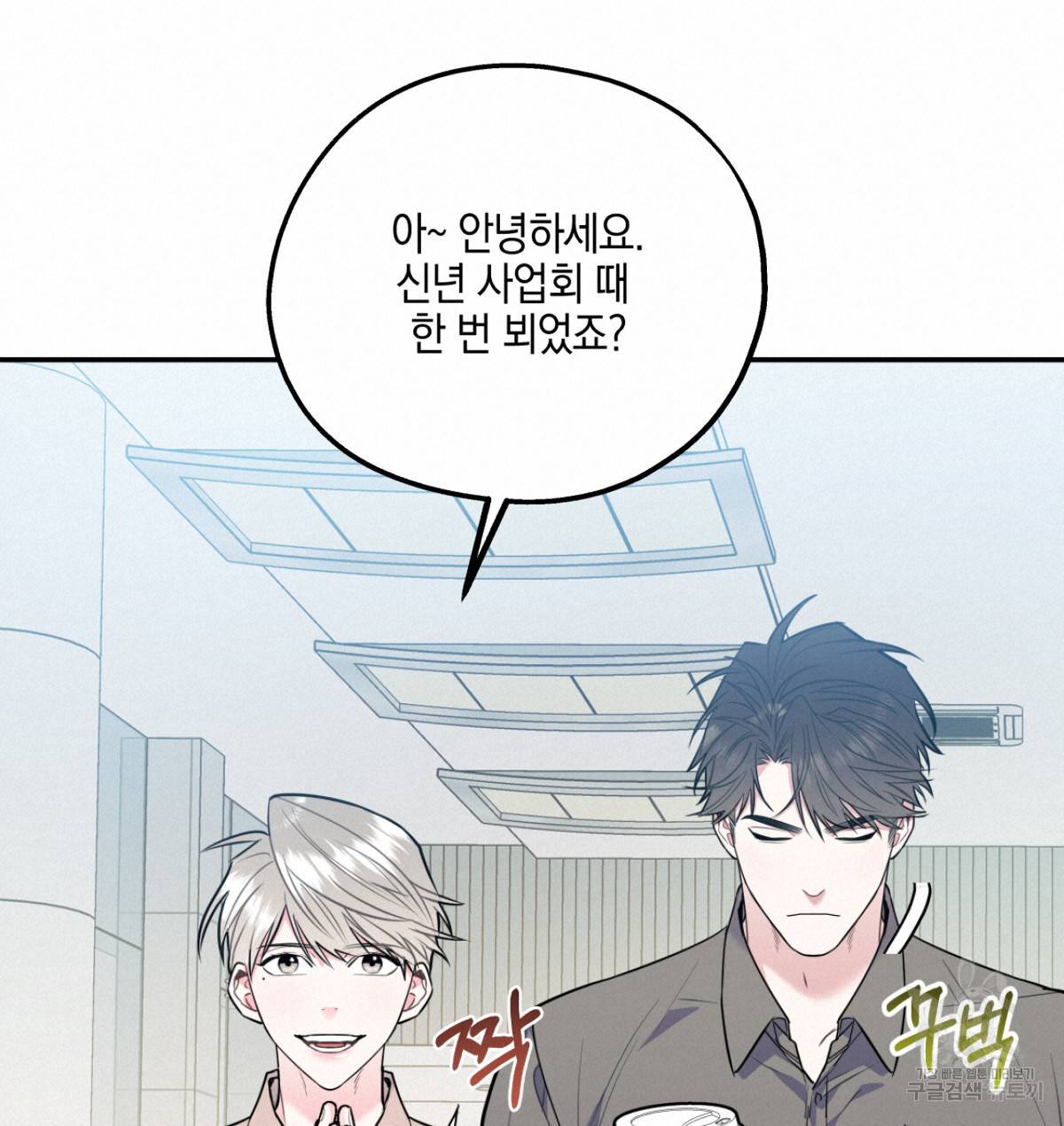 너랑 나는 이래서 안 돼 만우절 특별편 9