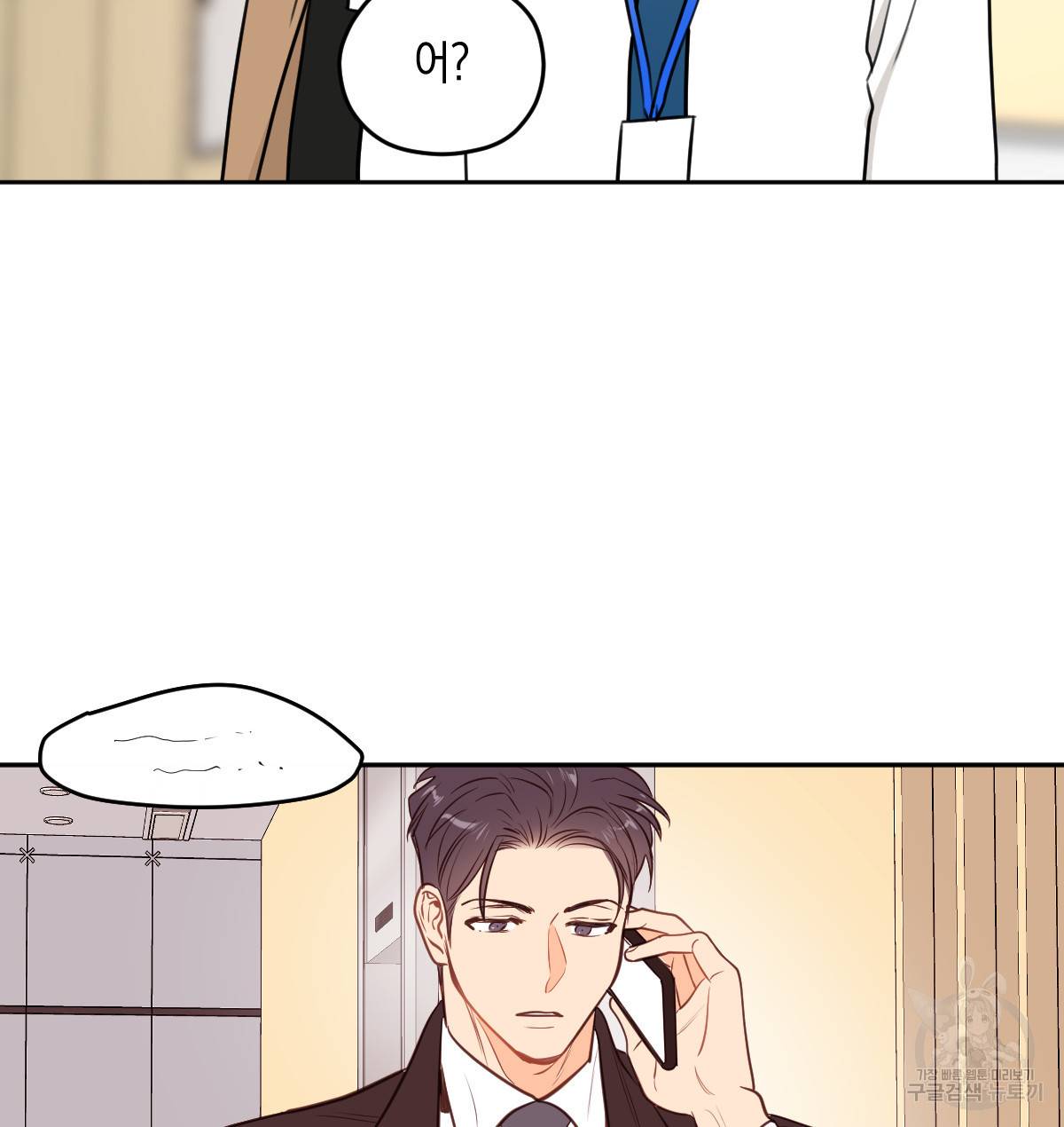 너랑 나는 이래서 안 돼 만우절 특별편 12