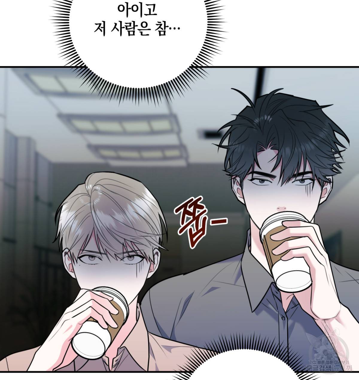 너랑 나는 이래서 안 돼 만우절 특별편 14