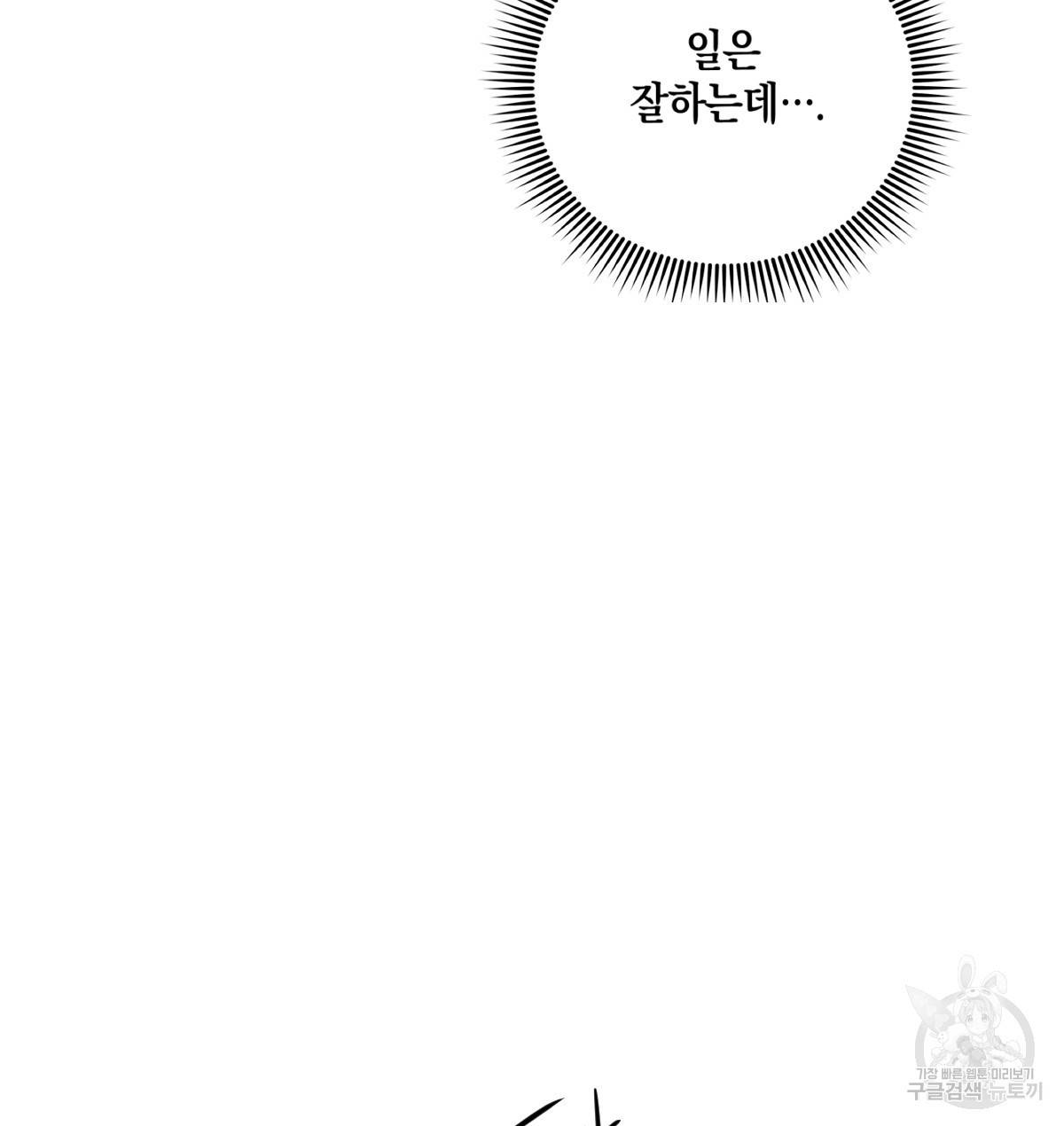 너랑 나는 이래서 안 돼 만우절 특별편 15