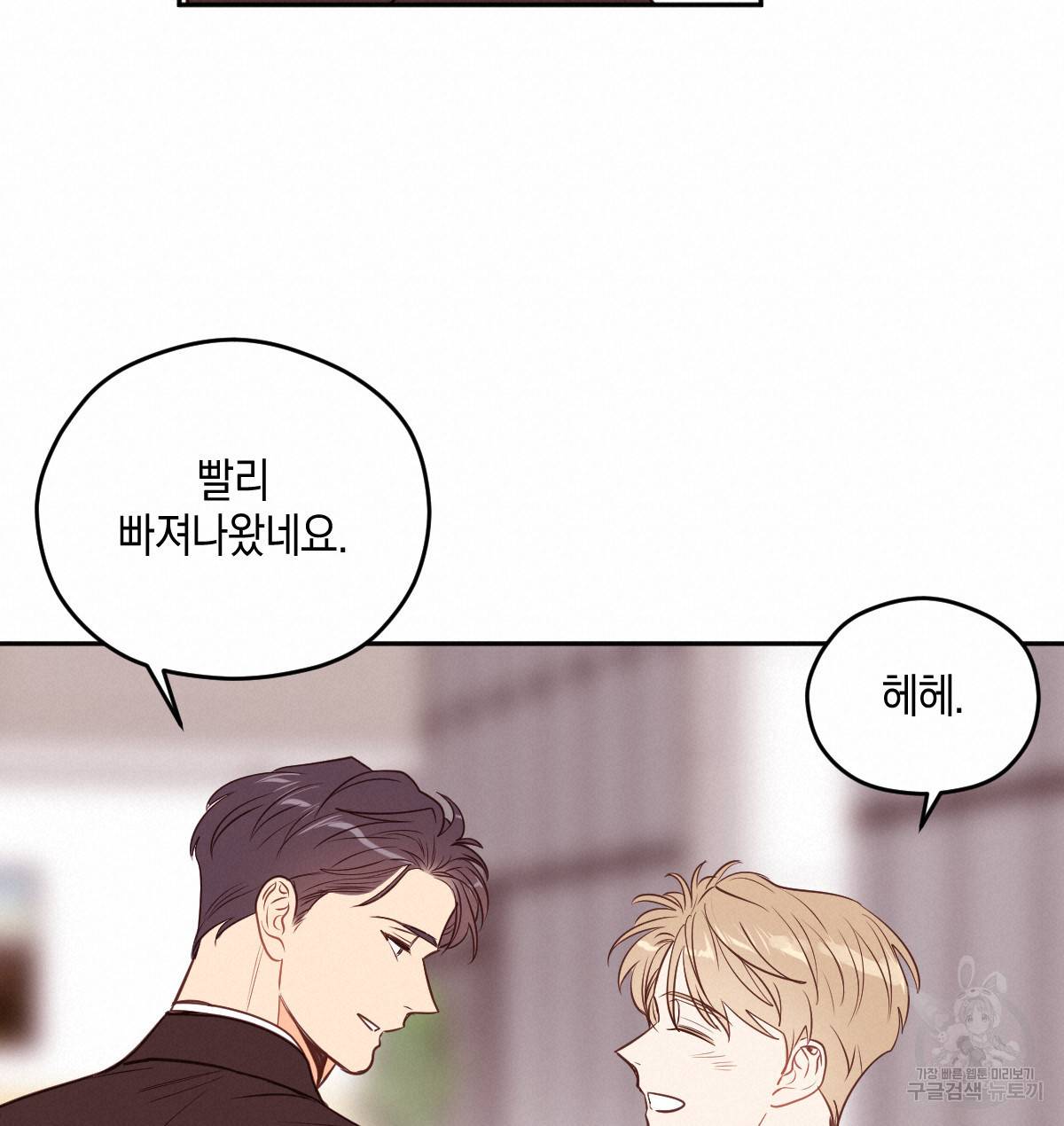 너랑 나는 이래서 안 돼 만우절 특별편 18