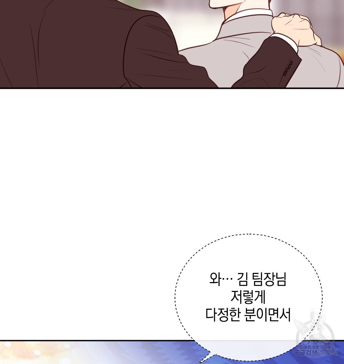 너랑 나는 이래서 안 돼 만우절 특별편 19