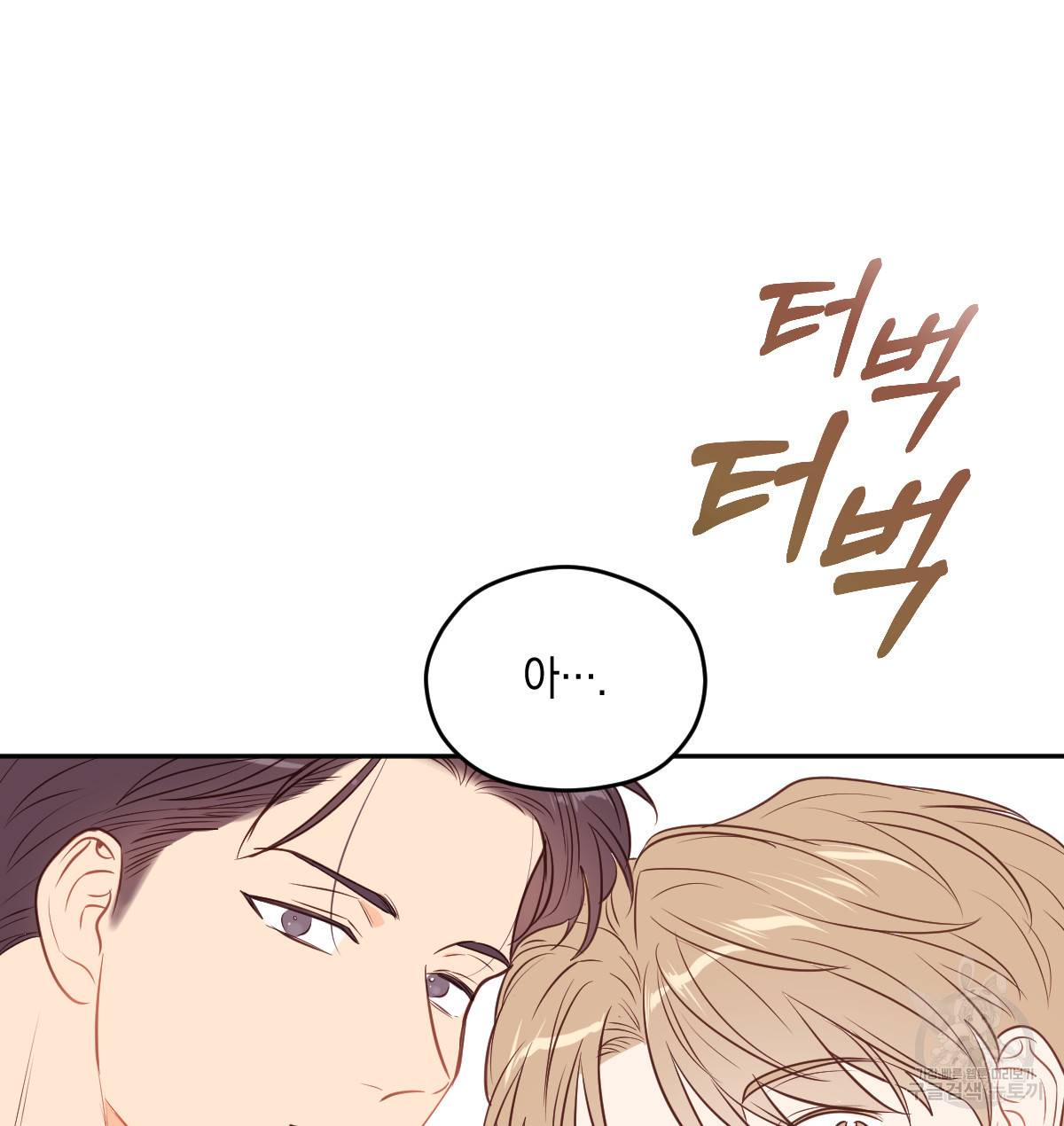 너랑 나는 이래서 안 돼 만우절 특별편 21