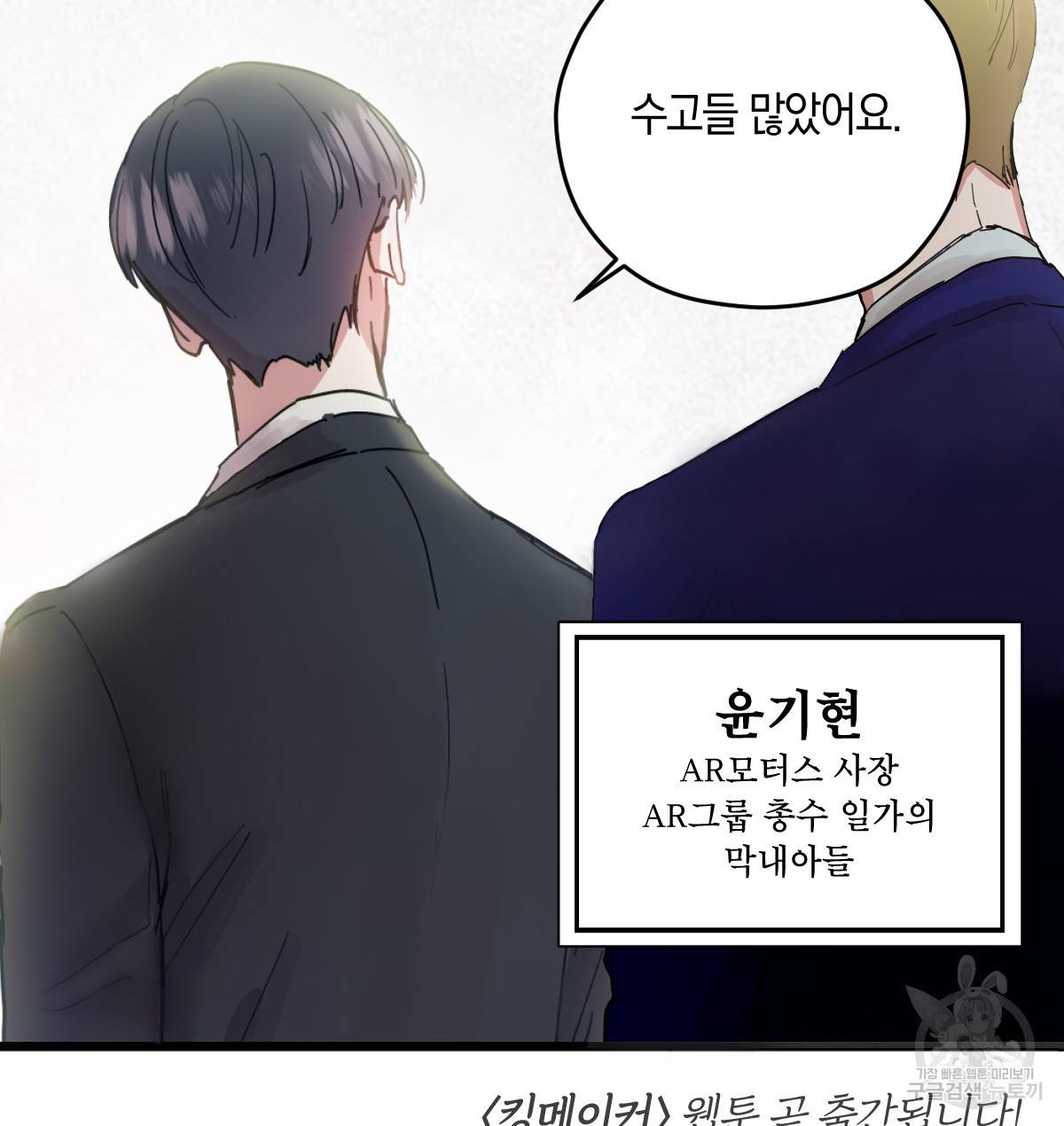 너랑 나는 이래서 안 돼 만우절 특별편 23