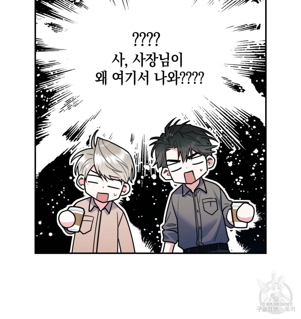 너랑 나는 이래서 안 돼 만우절 특별편 25