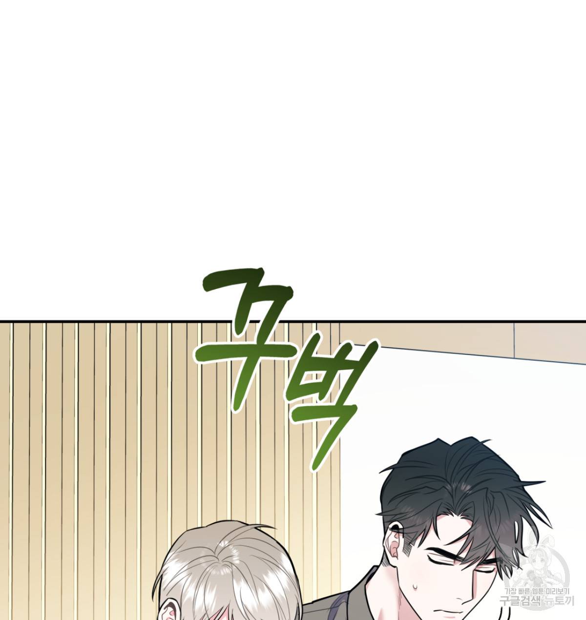 너랑 나는 이래서 안 돼 만우절 특별편 26