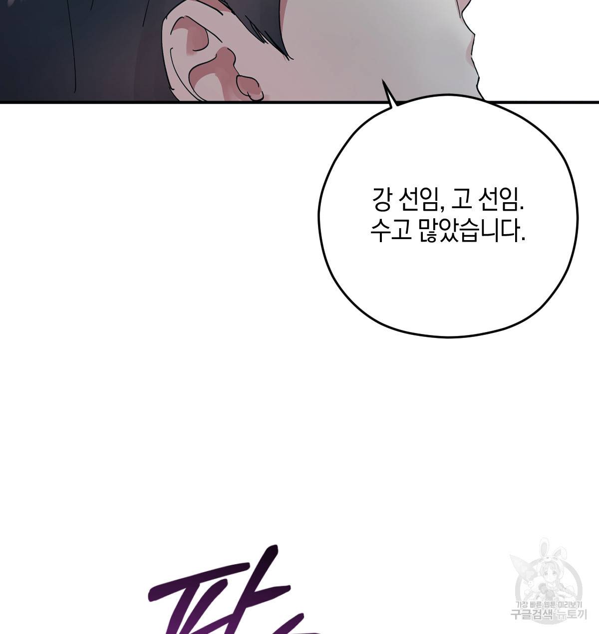 너랑 나는 이래서 안 돼 만우절 특별편 29