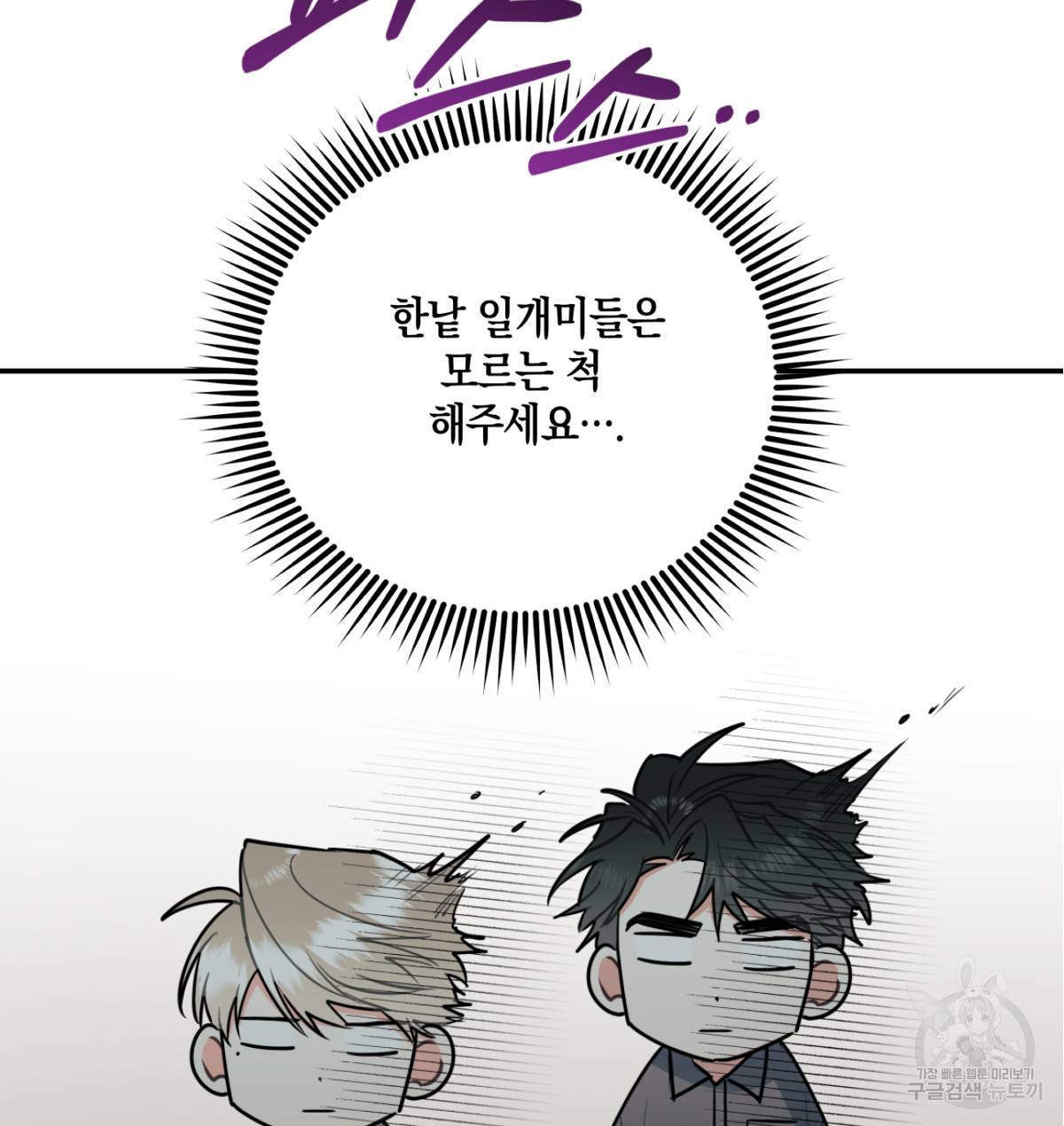 너랑 나는 이래서 안 돼 만우절 특별편 30