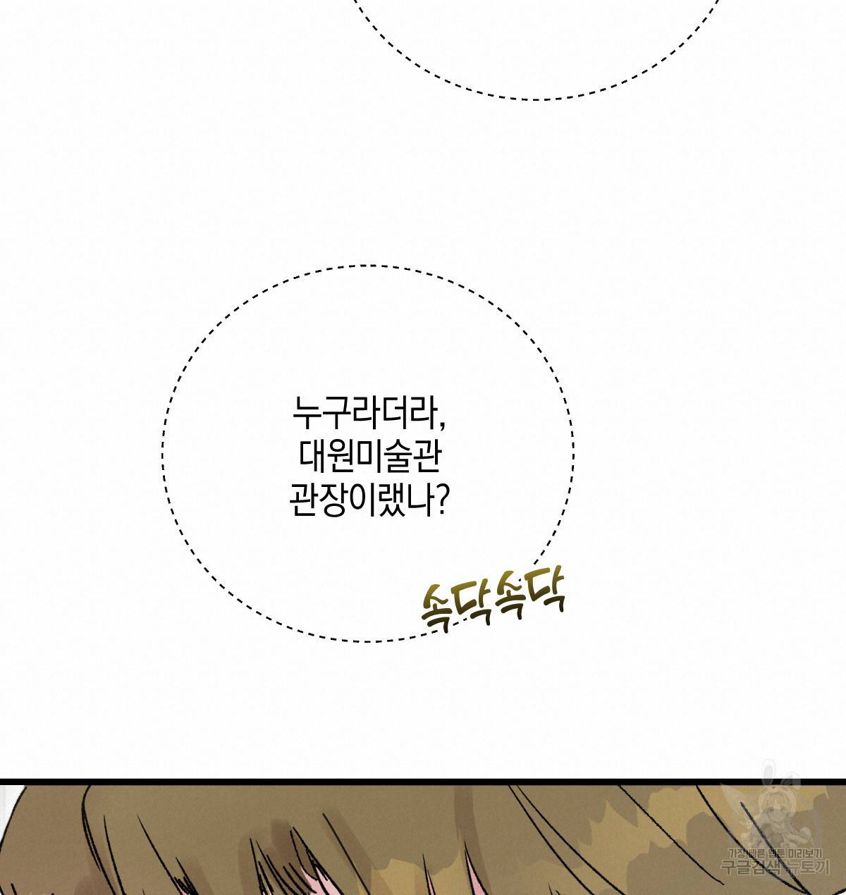 너랑 나는 이래서 안 돼 만우절 특별편 36