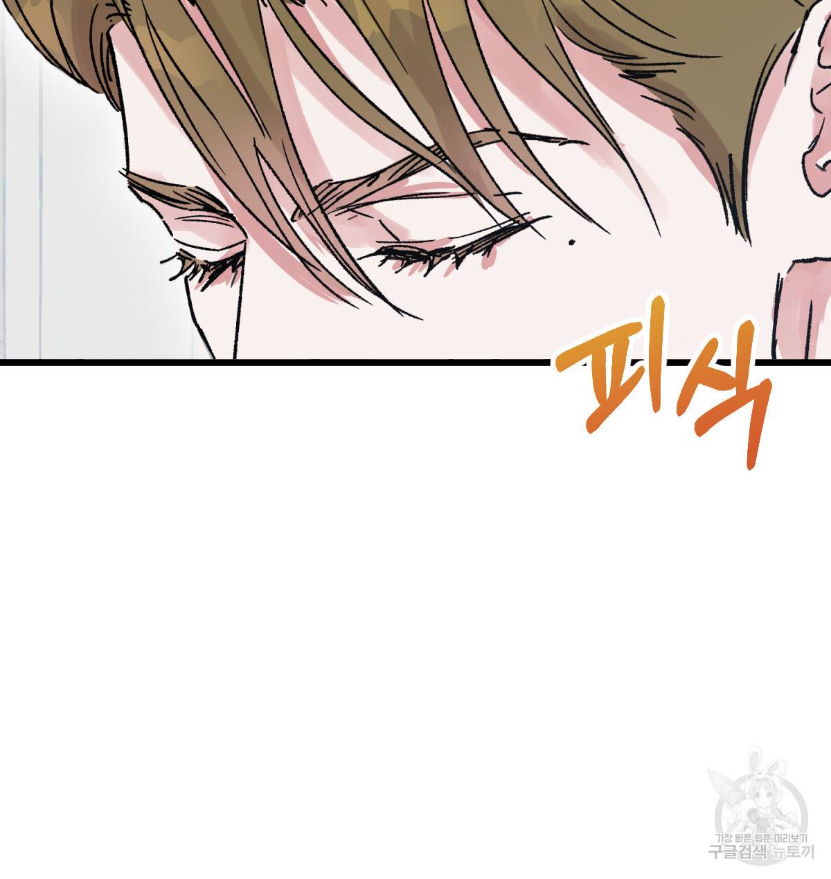 너랑 나는 이래서 안 돼 만우절 특별편 37