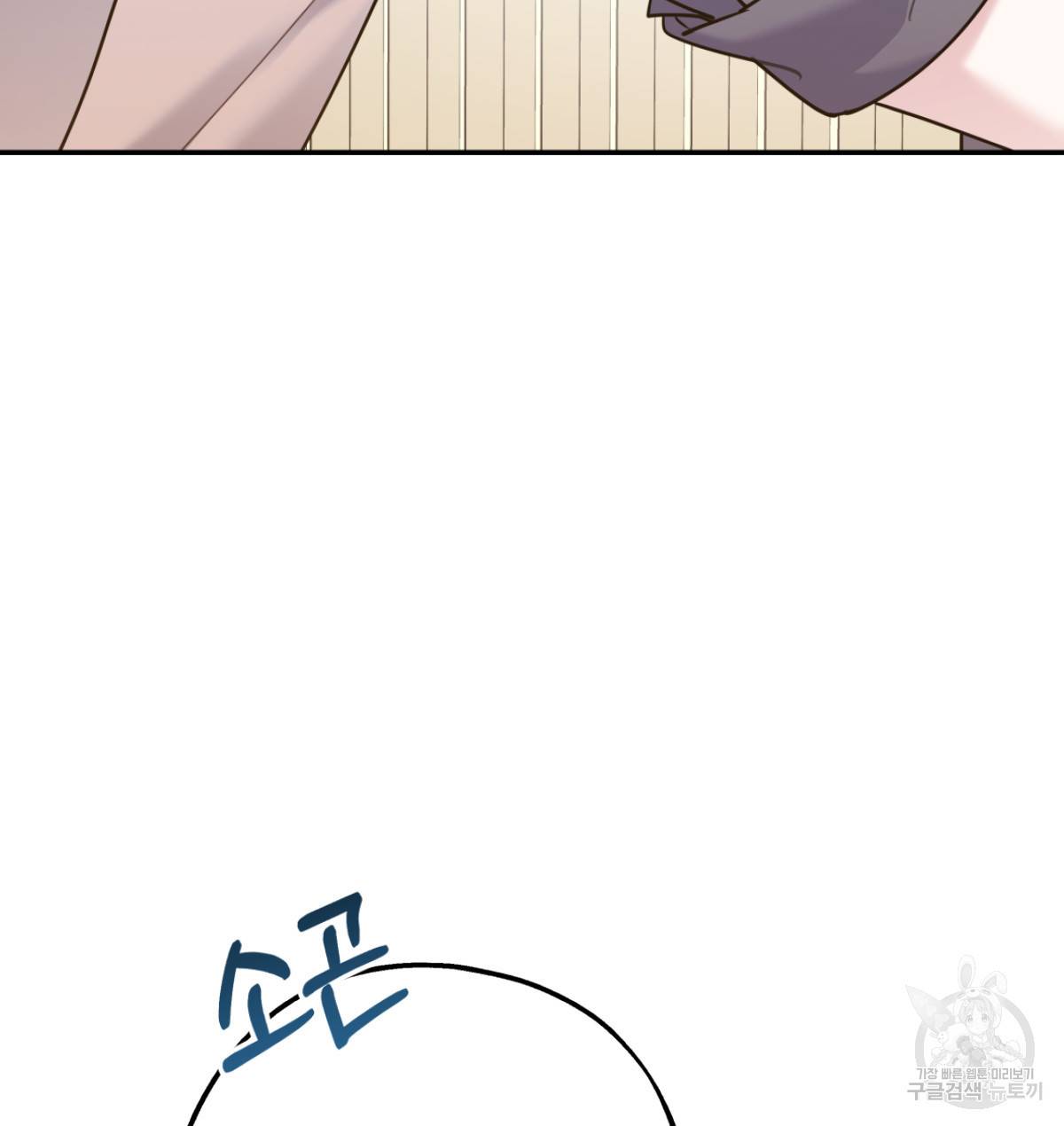 너랑 나는 이래서 안 돼 만우절 특별편 39