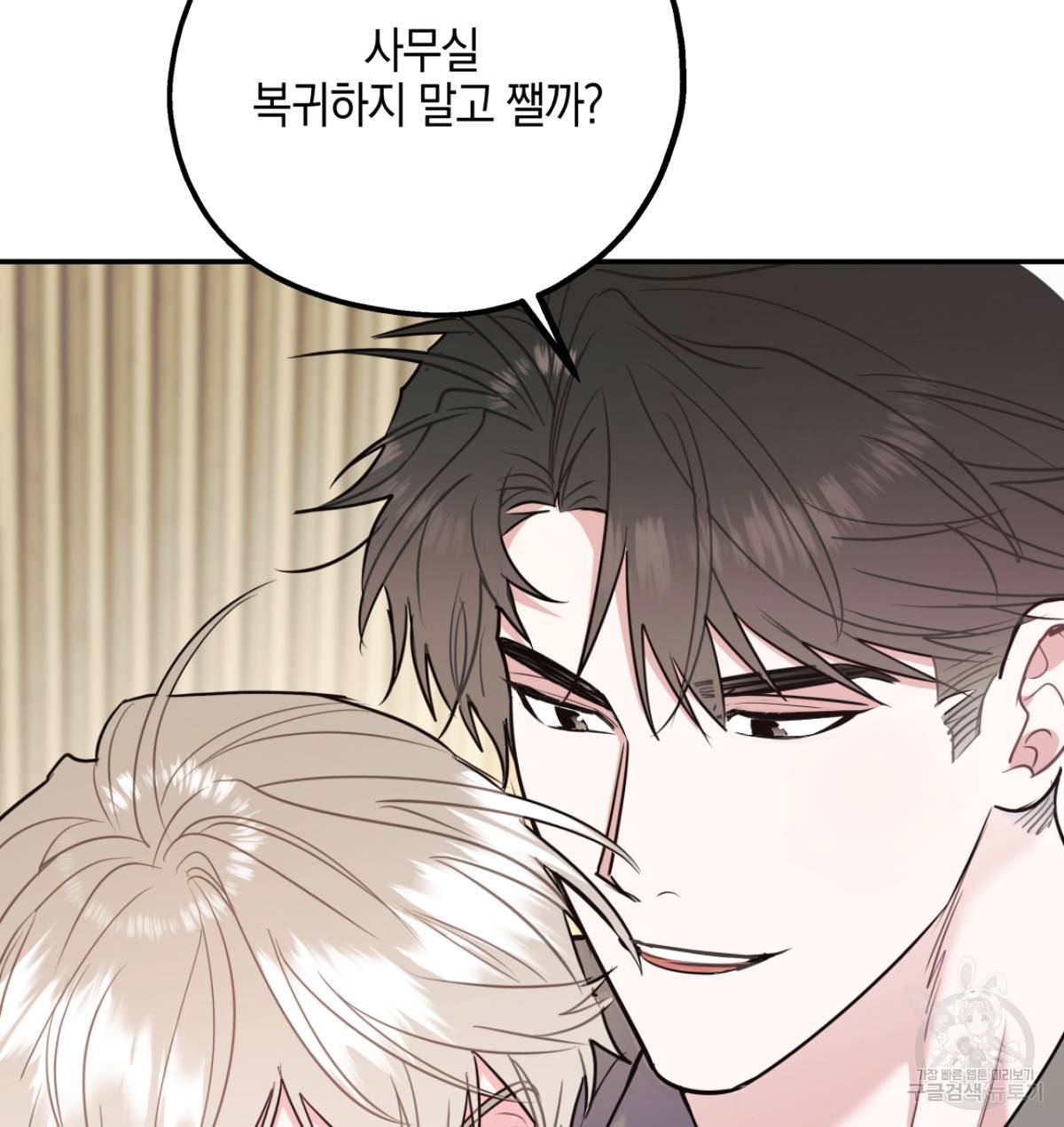 너랑 나는 이래서 안 돼 만우절 특별편 40