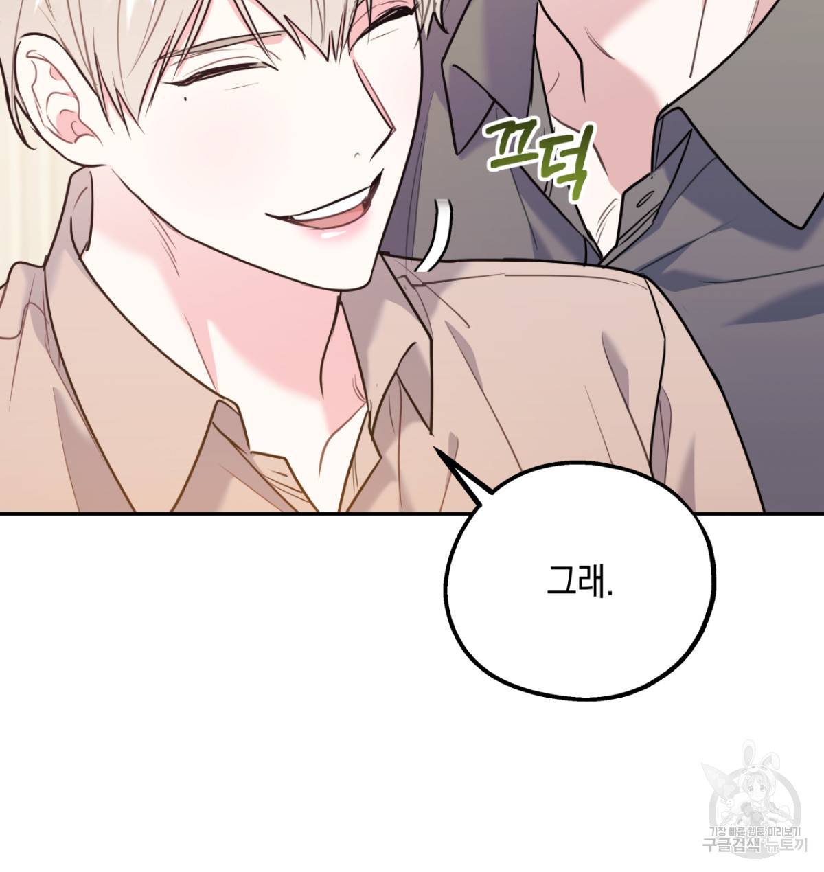 너랑 나는 이래서 안 돼 만우절 특별편 41
