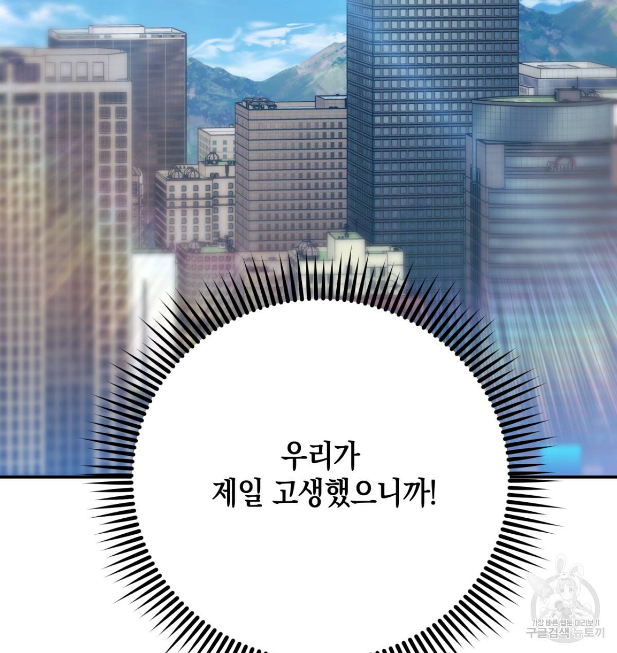 너랑 나는 이래서 안 돼 만우절 특별편 43