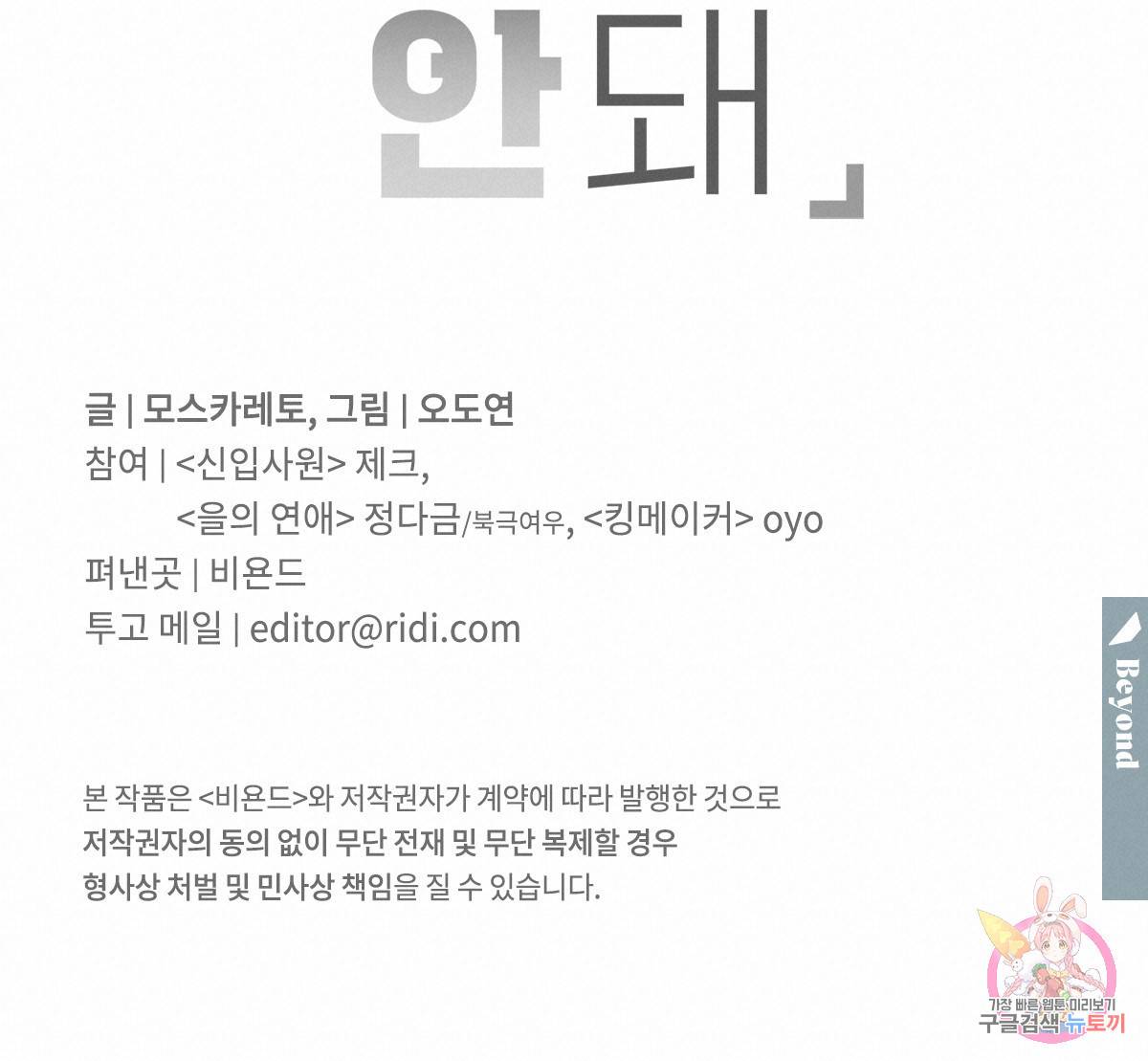 너랑 나는 이래서 안 돼 만우절 특별편 45