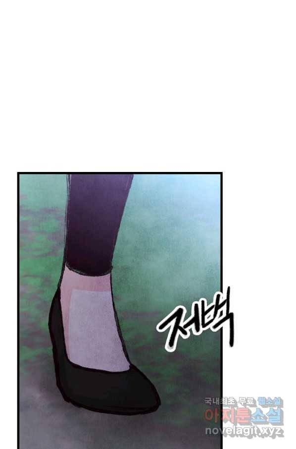 취접냉월 20화 3