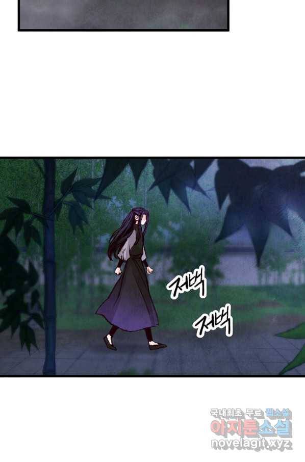 취접냉월 20화 4