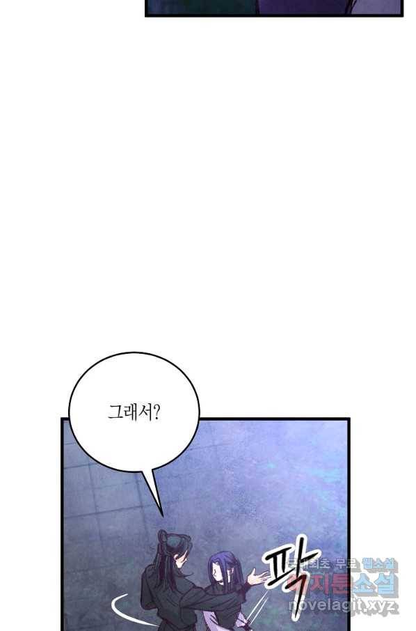 취접냉월 20화 8