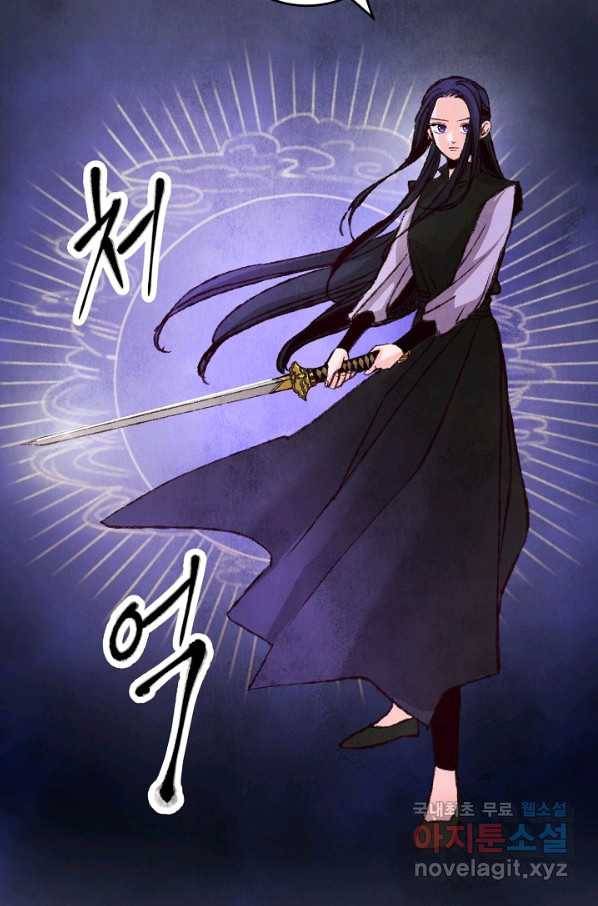 취접냉월 20화 12