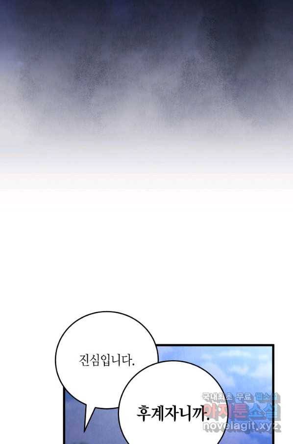 취접냉월 20화 13