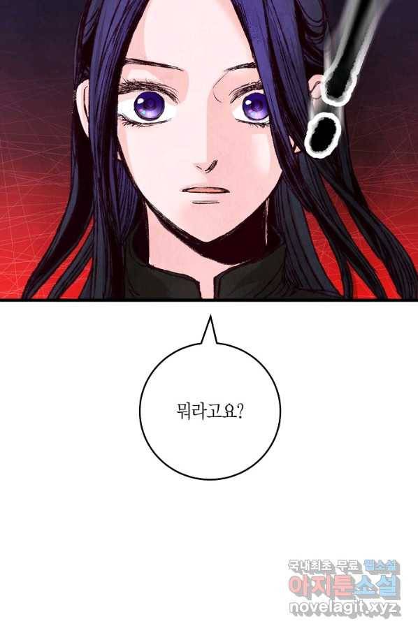 취접냉월 20화 15