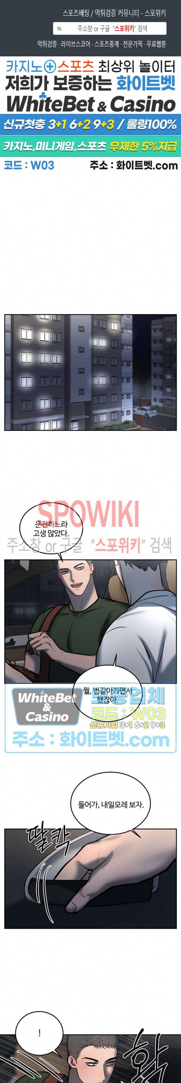 컴포트 리와인더 21화 1